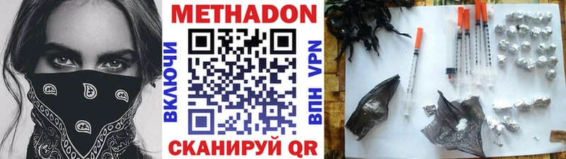МЕТАДОН белоснежный  Купить где  Билибино 
